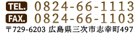 福岡県久留米市太郎原町1539-3